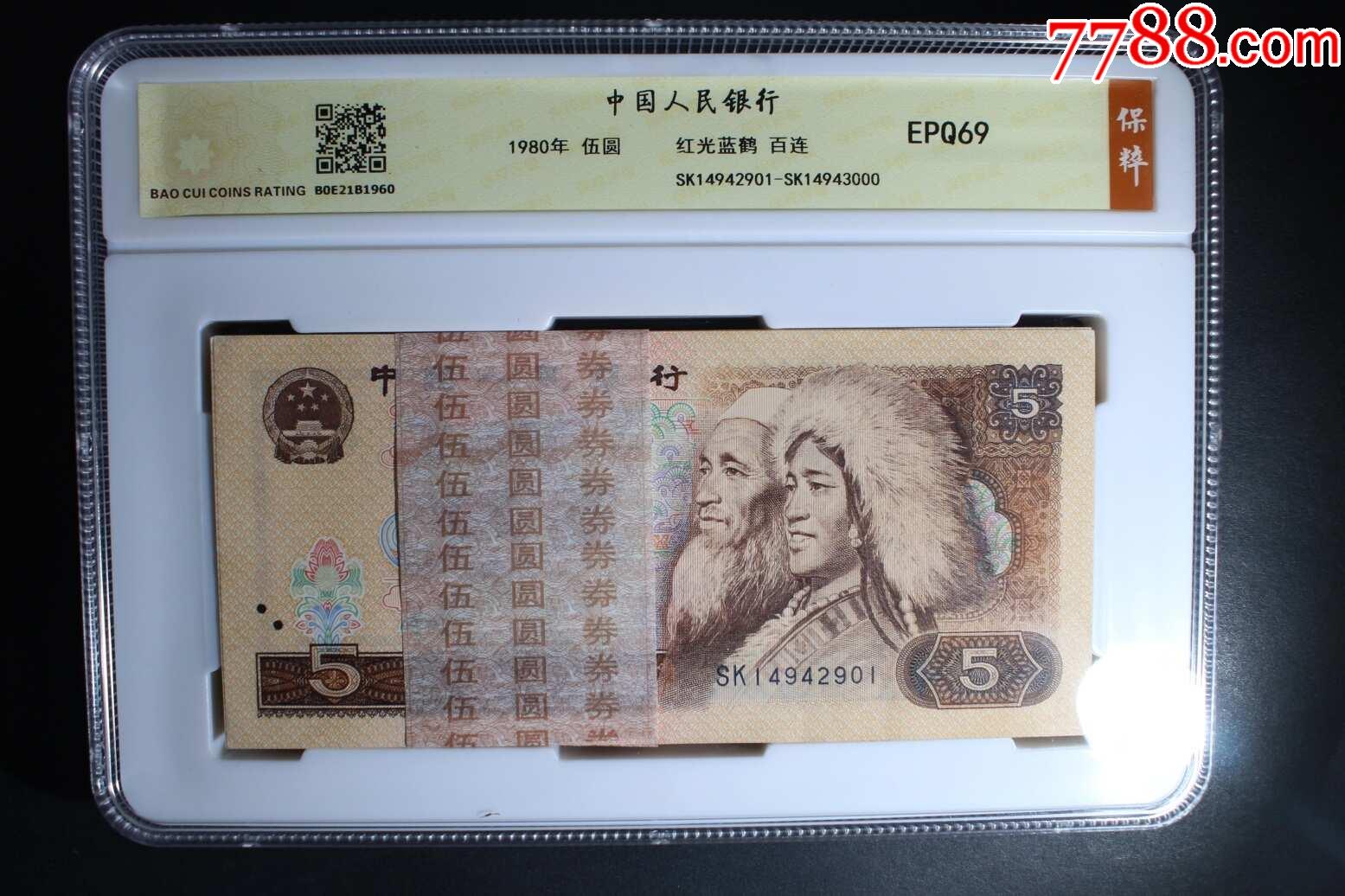 中伊人民币(中国伊朗人民币)