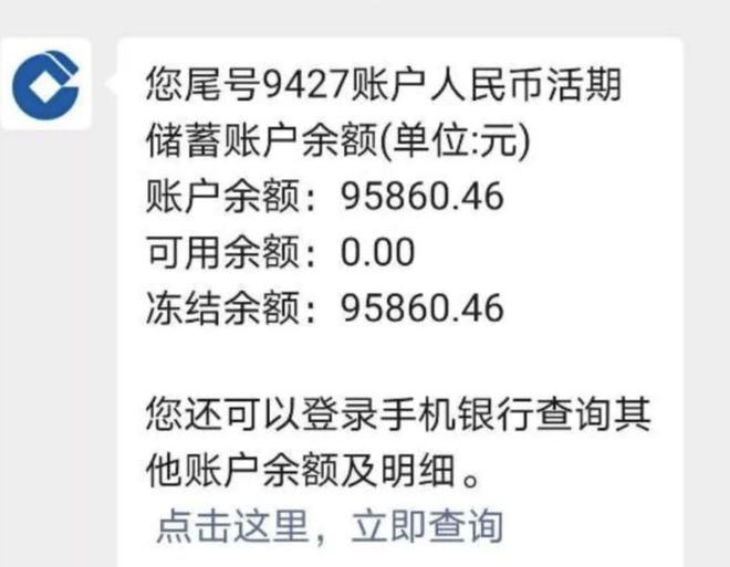 中币网冻结(因网赌冻结半年的卡解冻了)