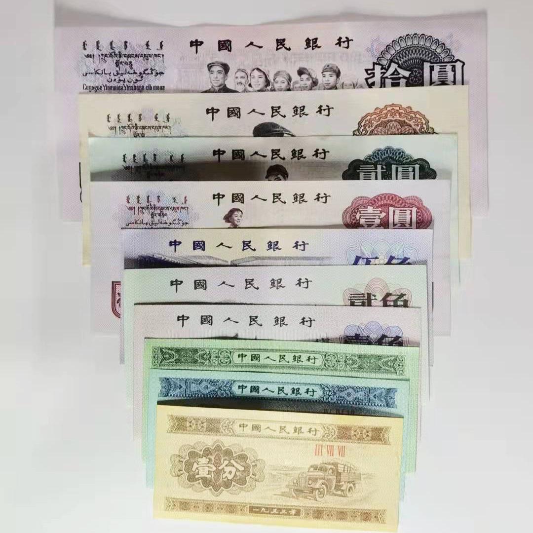 第三套人民币中全套(第三套人民币中全套值多少钱)