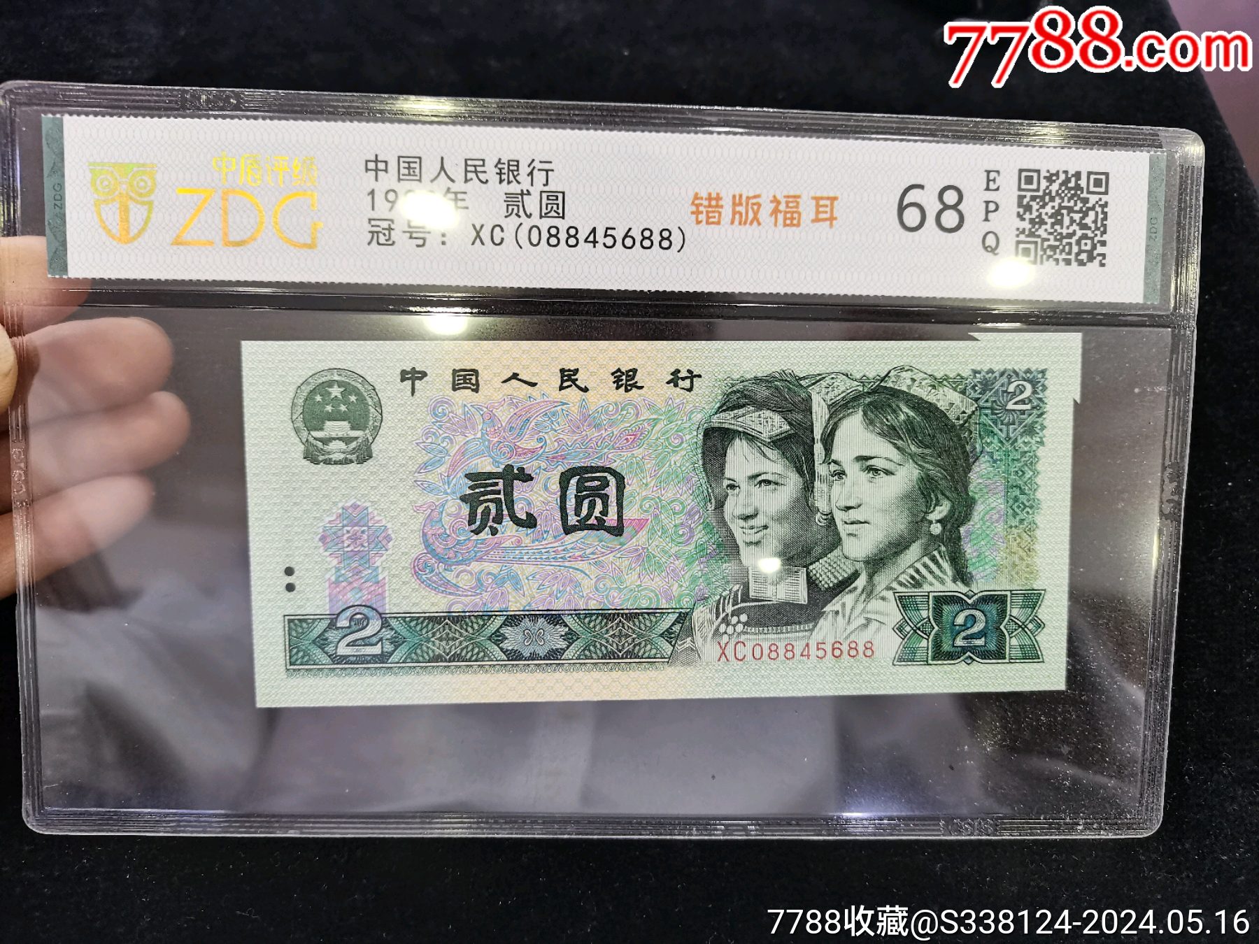 人民币中的大福耳(金钱耳朵是什么形状)