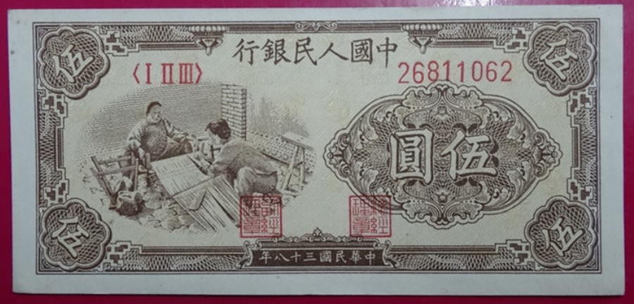 人民币中卜(中中国人民币)