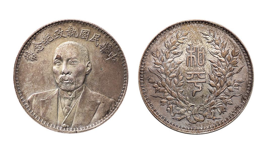 政治中纪念币(政治中纪念币是什么)