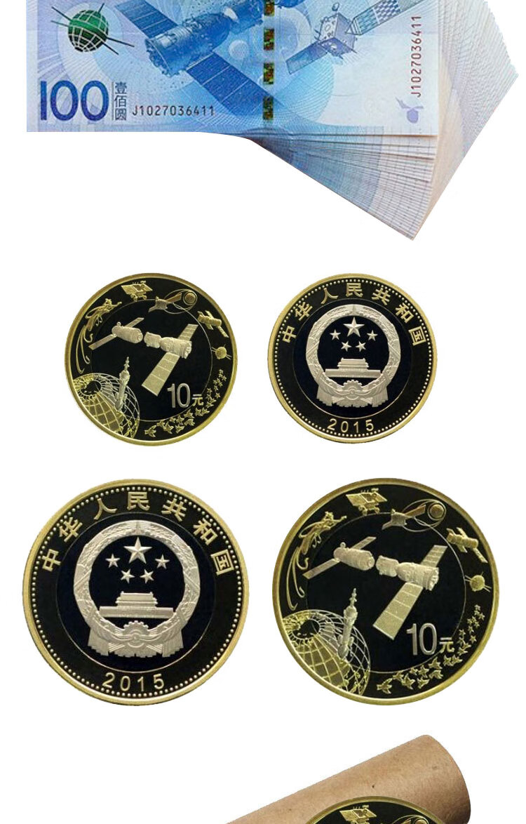 2015年中国航天纪念币(2015年中国航天纪念币多少钱)
