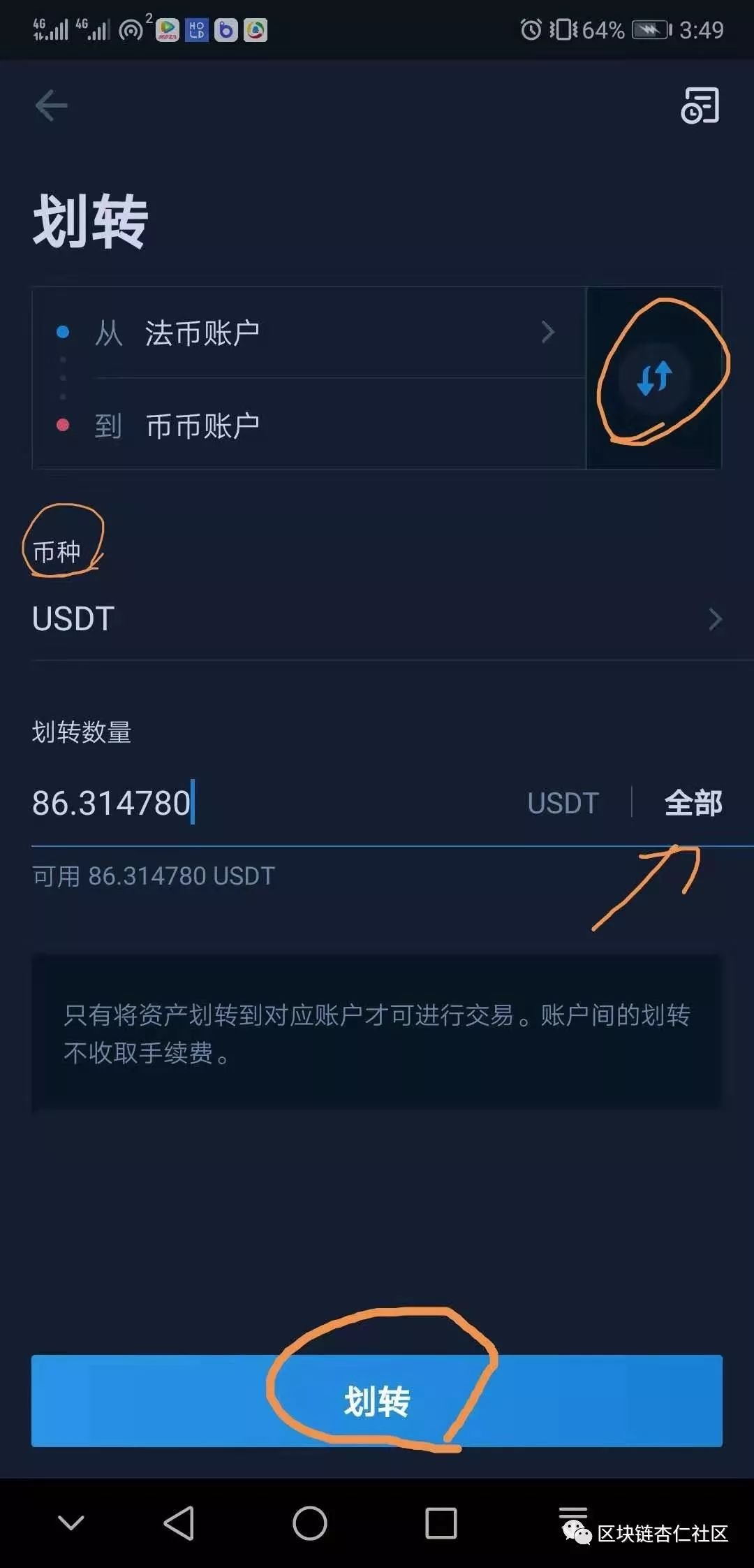 中币不能交易(中币不能交易的原因)