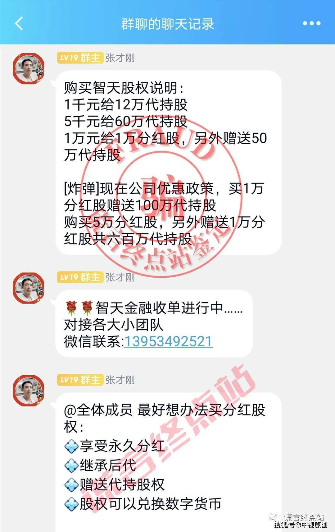 中币网骗局(中币网是否合法)