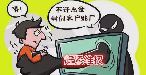 中币网骗局(中币网是否合法)