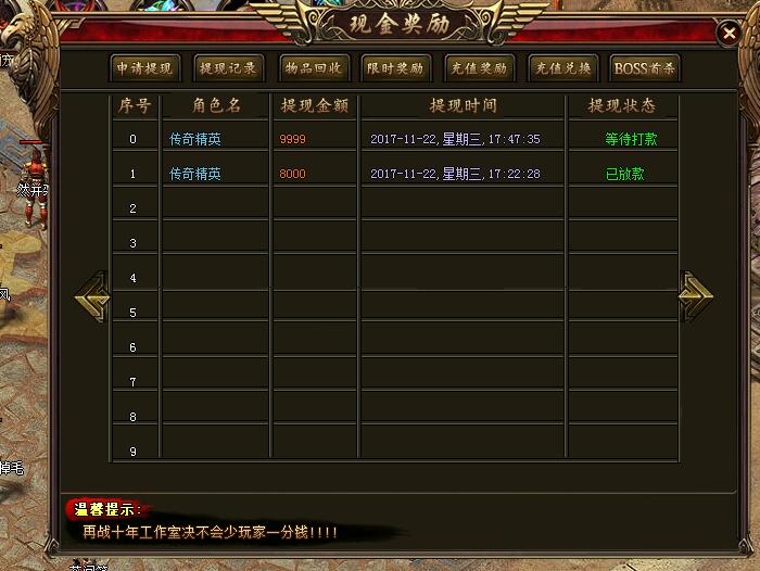 传奇中变人民币回收(人民币回收的传奇手游)