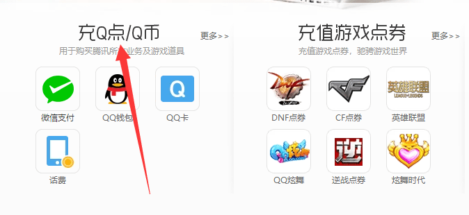 2016中国联通话费充q币(联通话费充q币的平台或app)