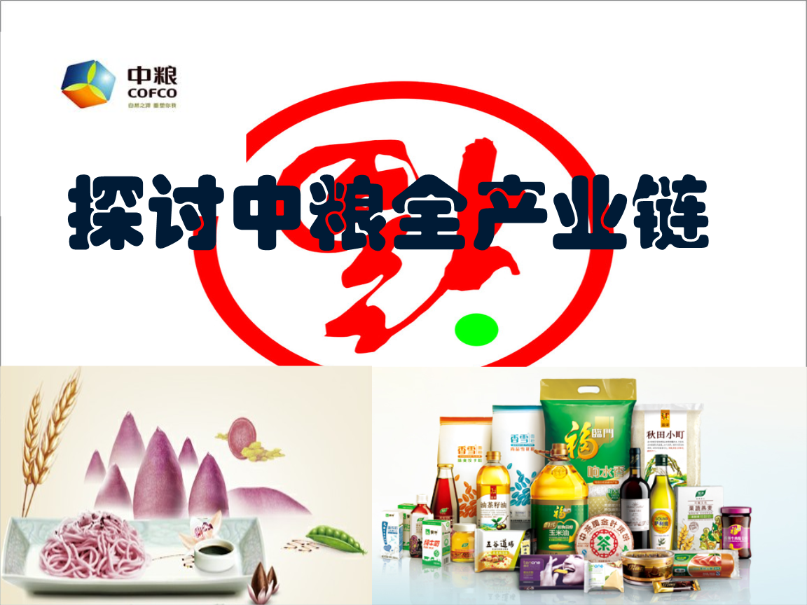 中粮币(重量标准国标文件)