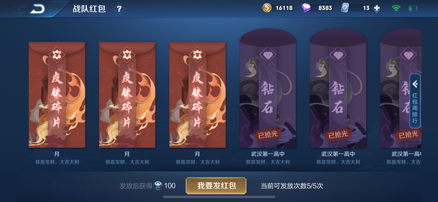 王者荣耀中的战队币(王者荣耀中的战队币怎么使用)